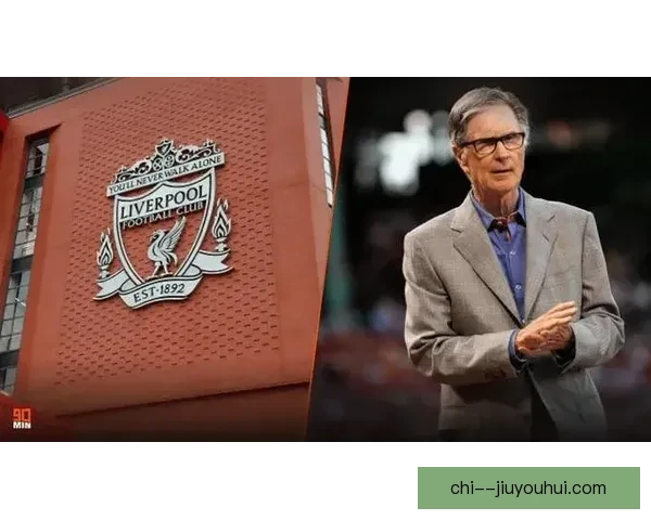 利物浦宣布体育总监爱德华兹重返俱乐部母公司肩负新职务