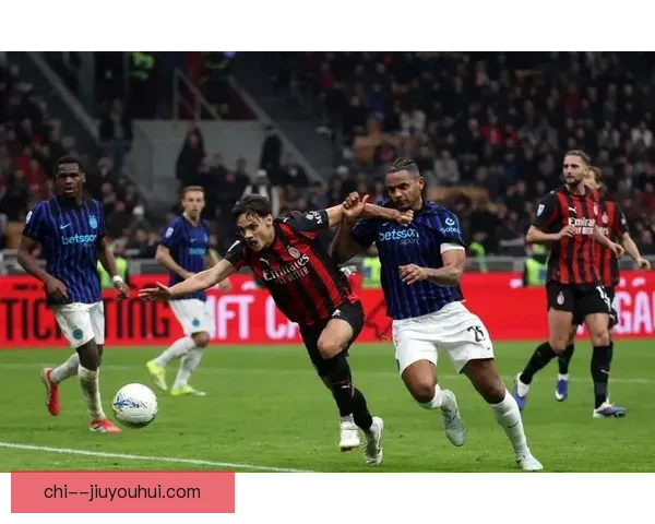 国际米兰主场狂胜AC米兰五球 豪取米兰德比辉煌胜利
