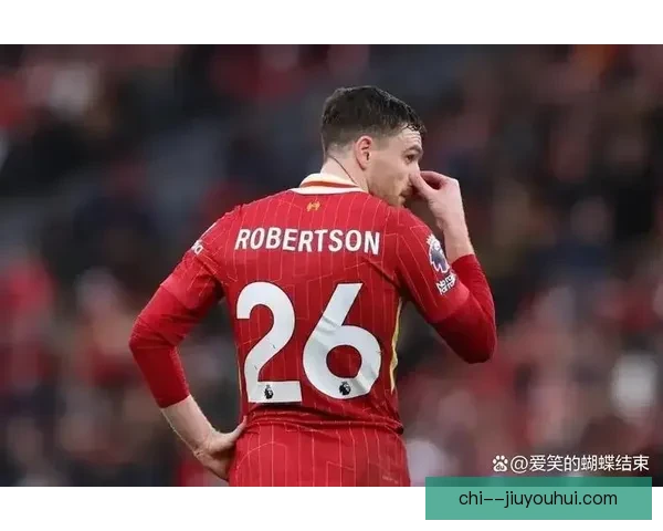 罗伯逊展望未来表态只要利物浦需要愿继续披红军战袍并再全力以赴